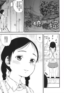 Ore no Musume wa Ore no Yome — hentai manga cover on Fhentai