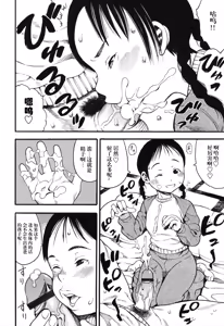 Page 12 of Ore no Musume wa Ore no Yome - preview thumbnail