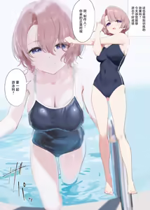 Page 10 of Mao Senpai no Houkago | 麻央前辈的放学后 - preview thumbnail