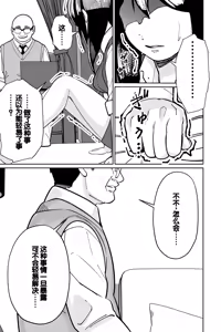 Page 119 of Minpaku 2 ~Minpaku Keieisha no Ikue ni mo Harimegurasareta Wana~ - preview thumbnail