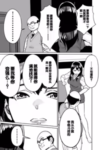 Page 131 of Minpaku 2 ~Minpaku Keieisha no Ikue ni mo Harimegurasareta Wana~ - preview thumbnail