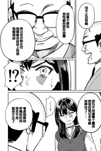 Page 138 of Minpaku 2 ~Minpaku Keieisha no Ikue ni mo Harimegurasareta Wana~ - preview thumbnail