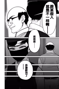 Page 142 of Minpaku 2 ~Minpaku Keieisha no Ikue ni mo Harimegurasareta Wana~ - preview thumbnail