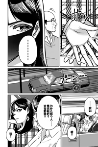 Page 20 of Minpaku 2 ~Minpaku Keieisha no Ikue ni mo Harimegurasareta Wana~ - preview thumbnail