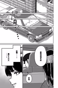 Page 49 of Minpaku 2 ~Minpaku Keieisha no Ikue ni mo Harimegurasareta Wana~ - preview thumbnail