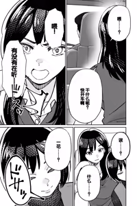 Page 51 of Minpaku 2 ~Minpaku Keieisha no Ikue ni mo Harimegurasareta Wana~ - preview thumbnail