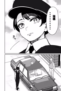 Page 56 of Minpaku 2 ~Minpaku Keieisha no Ikue ni mo Harimegurasareta Wana~ - preview thumbnail