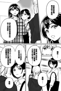 Page 7 of Minpaku 2 ~Minpaku Keieisha no Ikue ni mo Harimegurasareta Wana~ - preview thumbnail
