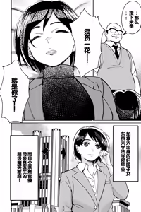 Page 72 of Minpaku 2 ~Minpaku Keieisha no Ikue ni mo Harimegurasareta Wana~ - preview thumbnail