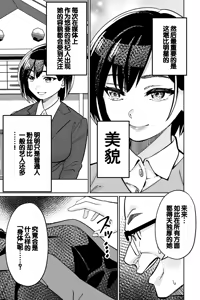 Page 73 of Minpaku 2 ~Minpaku Keieisha no Ikue ni mo Harimegurasareta Wana~ - preview thumbnail