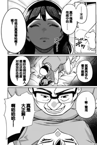 Page 84 of Minpaku 2 ~Minpaku Keieisha no Ikue ni mo Harimegurasareta Wana~ - preview thumbnail