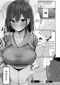 Page 11 of Ano, Mou Ikkai Shimasen ka...? | 저기, 또 1번 안 하실래요...? - preview thumbnail