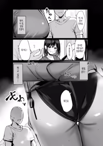 Page 12 of Ano, Mou Ikkai Shimasen ka...? | 저기, 또 1번 안 하실래요...? - preview thumbnail