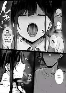 Page 142 of Ano, Mou Ikkai Shimasen ka...? | 저기, 또 1번 안 하실래요...? - preview thumbnail