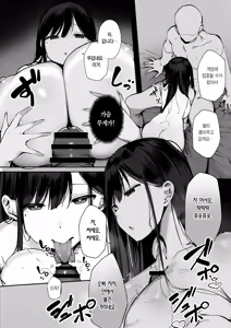 Page 158 of Ano, Mou Ikkai Shimasen ka...? | 저기, 또 1번 안 하실래요...? - preview thumbnail