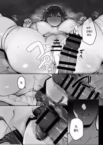 Page 182 of Ano, Mou Ikkai Shimasen ka...? | 저기, 또 1번 안 하실래요...? - preview thumbnail