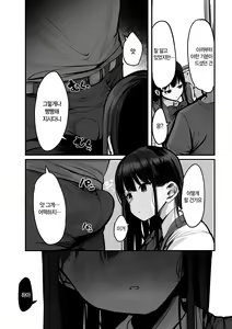 Page 190 of Ano, Mou Ikkai Shimasen ka...? | 저기, 또 1번 안 하실래요...? - preview thumbnail