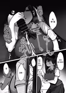 Page 201 of Ano, Mou Ikkai Shimasen ka...? | 저기, 또 1번 안 하실래요...? - preview thumbnail
