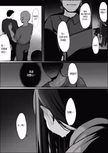 Page 228 of Ano, Mou Ikkai Shimasen ka...? | 저기, 또 1번 안 하실래요...? - preview thumbnail