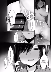 Page 28 of Ano, Mou Ikkai Shimasen ka...? | 저기, 또 1번 안 하실래요...? - preview thumbnail