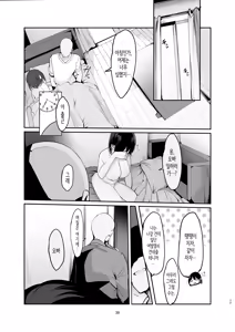 Page 82 of Ano, Mou Ikkai Shimasen ka...? | 저기, 또 1번 안 하실래요...? - preview thumbnail