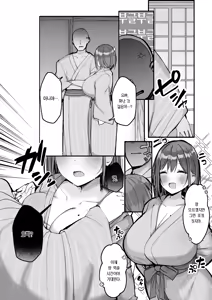 Page 89 of Ano, Mou Ikkai Shimasen ka...? | 저기, 또 1번 안 하실래요...? - preview thumbnail