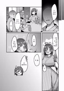 Page 100 of Ano, Mou Ikkai Shimasen ka...? | 저기, 또 1번 안 하실래요...? - preview thumbnail