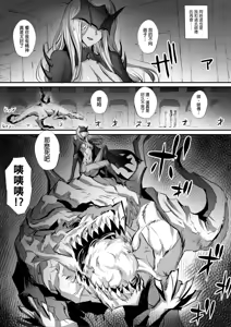 Page 77 of 迷宮で格闘娘の死体を拾ってキョンシーにしてみた話1-4 - preview thumbnail