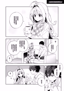Page 3 of melting snow-epilogue- Gojitsudan - preview thumbnail