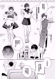 Page 4 of melting snow-epilogue- Gojitsudan - preview thumbnail