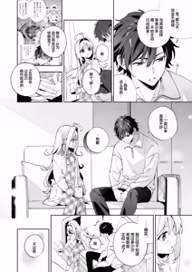 Page 5 of melting snow-epilogue- Gojitsudan - preview thumbnail