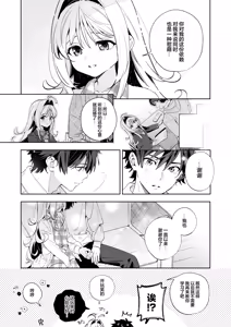 Page 6 of melting snow-epilogue- Gojitsudan - preview thumbnail