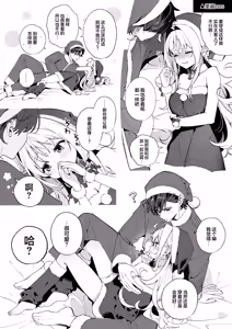 Page 7 of melting snow-epilogue- Gojitsudan - preview thumbnail