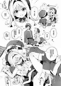 Page 8 of melting snow-epilogue- Gojitsudan - preview thumbnail