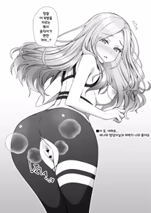 Page 5 of GakuMas Peropero | 학마 페로페로 - preview thumbnail