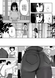 Page 2 of Amaoto no Kanata - preview thumbnail