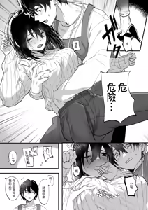 Page 3 of Amaoto no Kanata - preview thumbnail