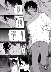 Page 8 of Amaoto no Kanata - preview thumbnail