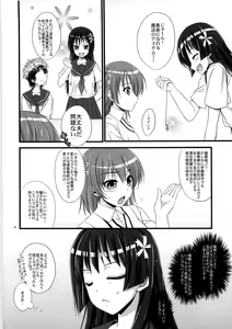 Page 8 of Ore no BiriBiri ga Konna Deredere na Wake ga Nai - preview thumbnail