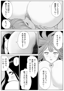 Page 51 of Bijin Yoga Sensei wa Anal Monster Seito ni Shiriana Gohoushi Saretai - preview thumbnail