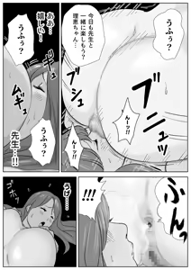 Page 52 of Bijin Yoga Sensei wa Anal Monster Seito ni Shiriana Gohoushi Saretai - preview thumbnail