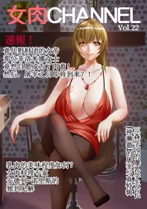 Page 4 of Philomena-san wa Jibun no Houman na Okarada wo Bunkai shi Kyoubai Suru Koto 【古月个人汉化】 - preview thumbnail