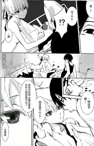 Page 13 of NOCTURNE -FOR TWO LOVERS- - preview thumbnail