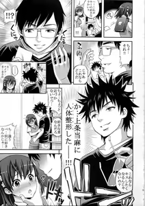 Page 11 of Toaru Hentai no Bust Up Skill - preview thumbnail