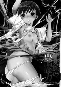 Page 3 of Toaru Hentai no Bust Up Skill - preview thumbnail