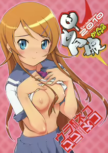 Page 50 of Ura Neko - preview thumbnail