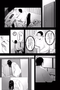 Page 4 of Nagachichi Haha no Naedoko - preview thumbnail