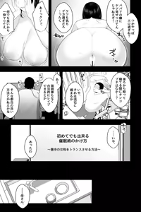 Page 6 of Nagachichi Haha no Naedoko - preview thumbnail