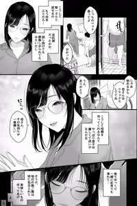Page 8 of Nagachichi Haha no Naedoko - preview thumbnail