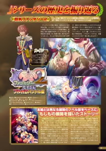 Page 8 of Monthly Megastore 2025-03 - preview thumbnail